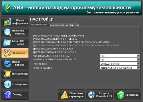 ABS v.2.4.0 (2011/Rus)