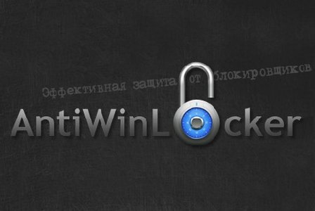AntiWinLocker 2.1 Build 0001